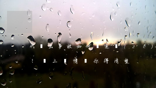 代駕出事故如何確定責(zé)任？這三種情況你得清楚